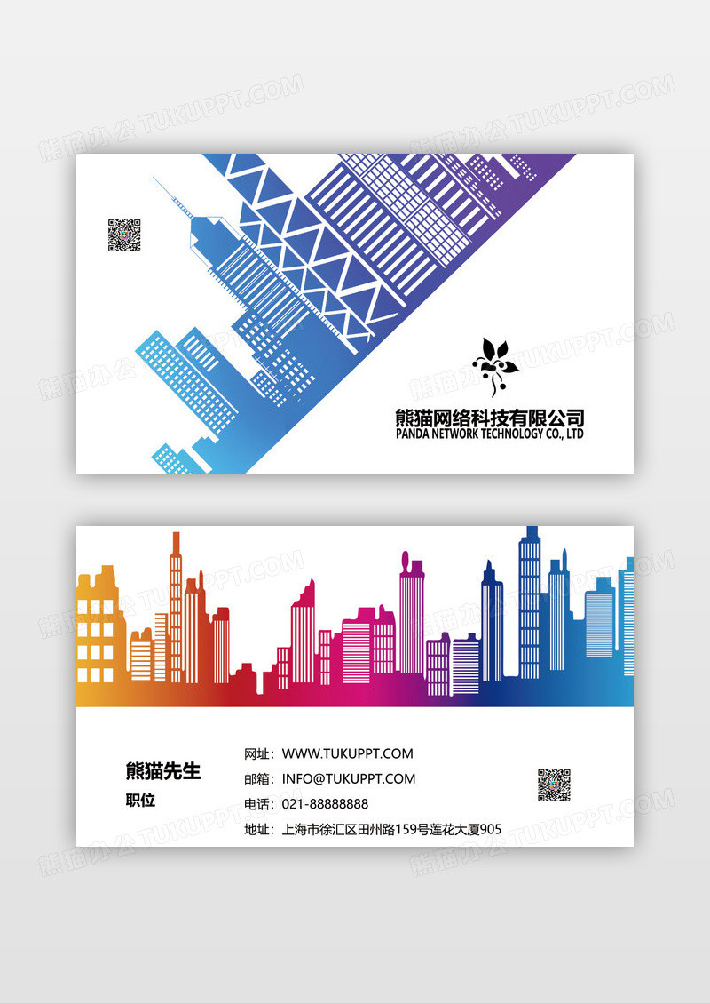 建筑速写培训名片设计模板