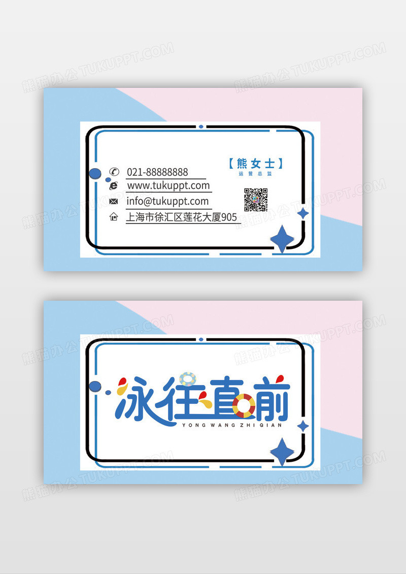 简约波普创意小清新游泳训练营培训班名片