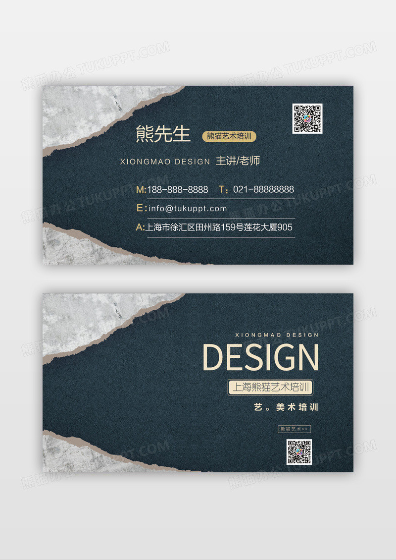 撞色撕裂风商务风名片设计