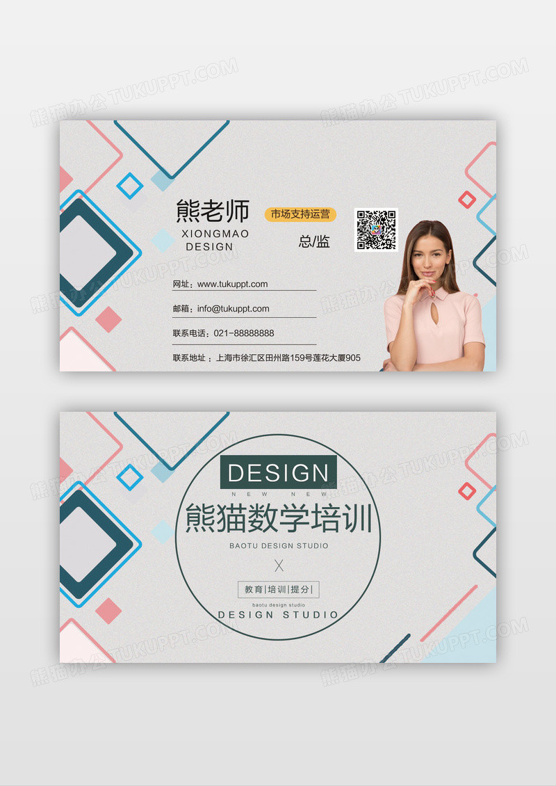 灰色大气简约几何培训机构名片设计