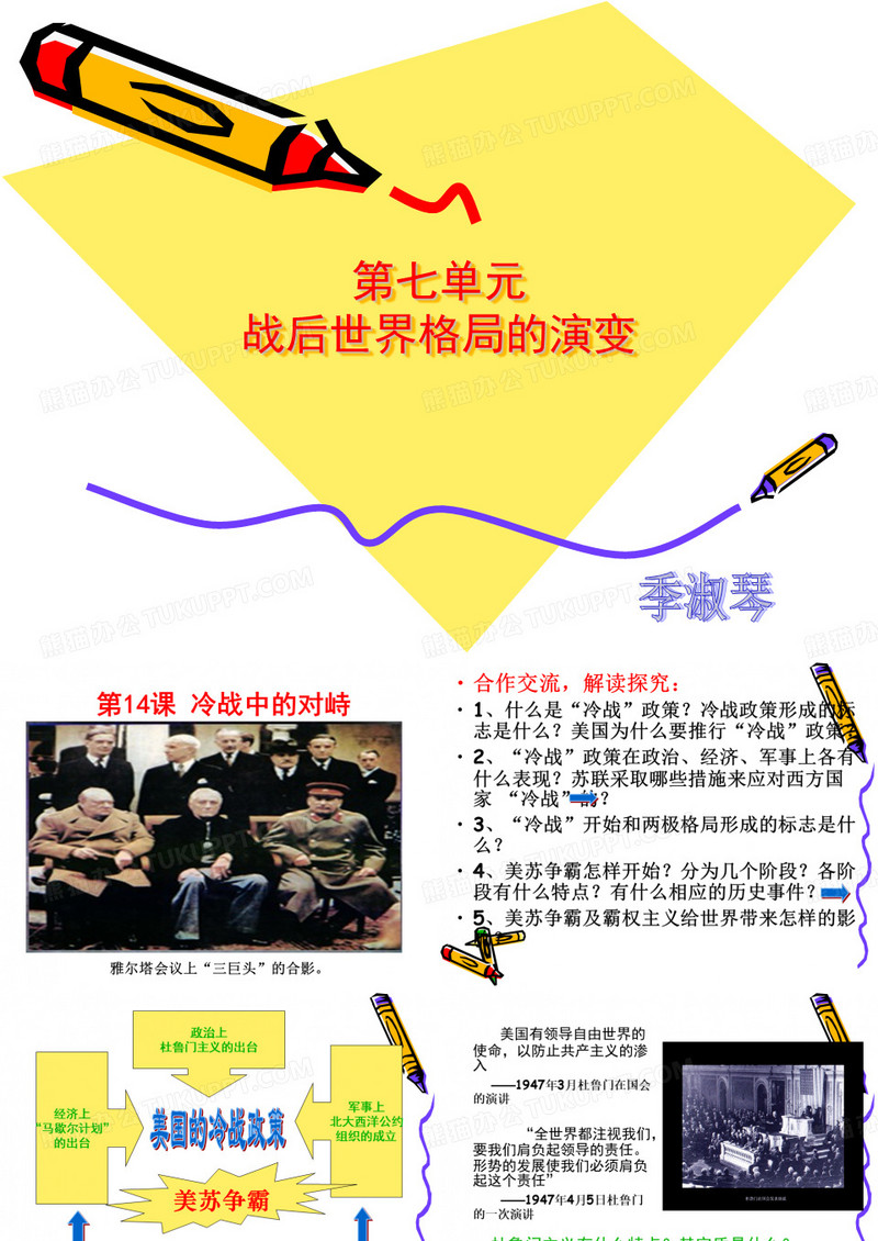 冷战中的对峙(精)