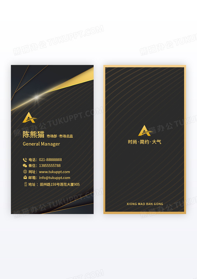 金属质感企业竖版名片模板