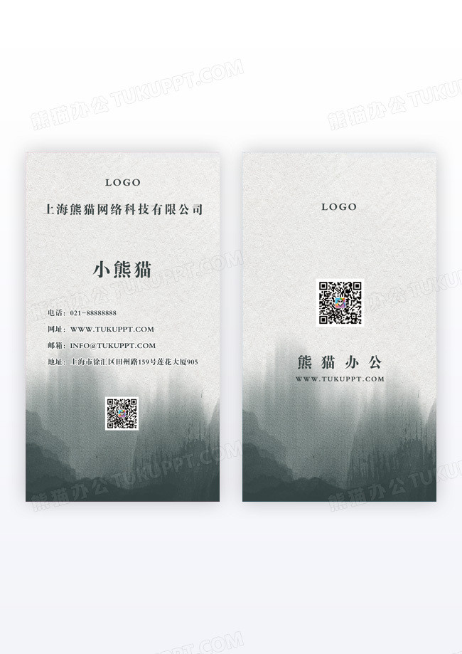 深色水墨名片图片水墨版名片模版