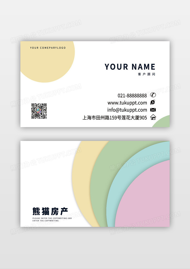 简约圆形渐变商务名片