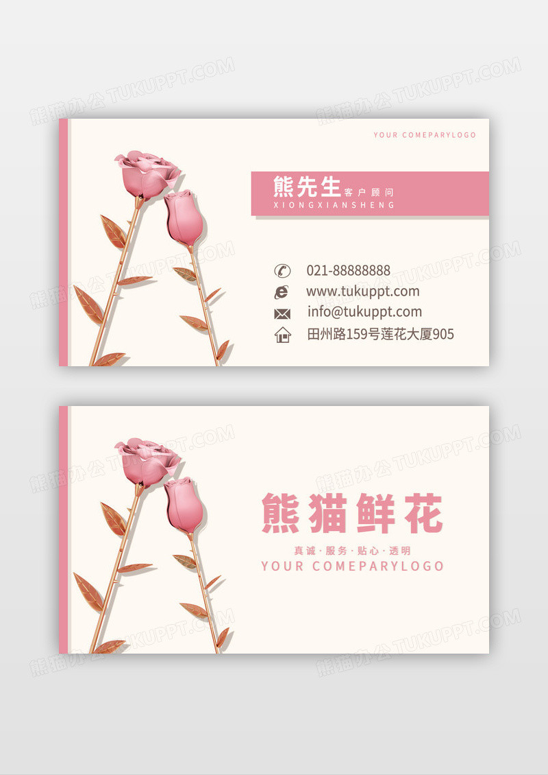 时尚简约鲜花金色花梗名片
