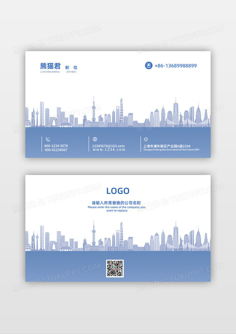 蓝色简约房产租赁中介名片 背景