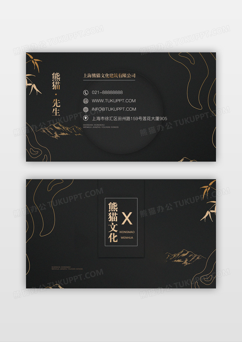 黑金高档商务名片模板