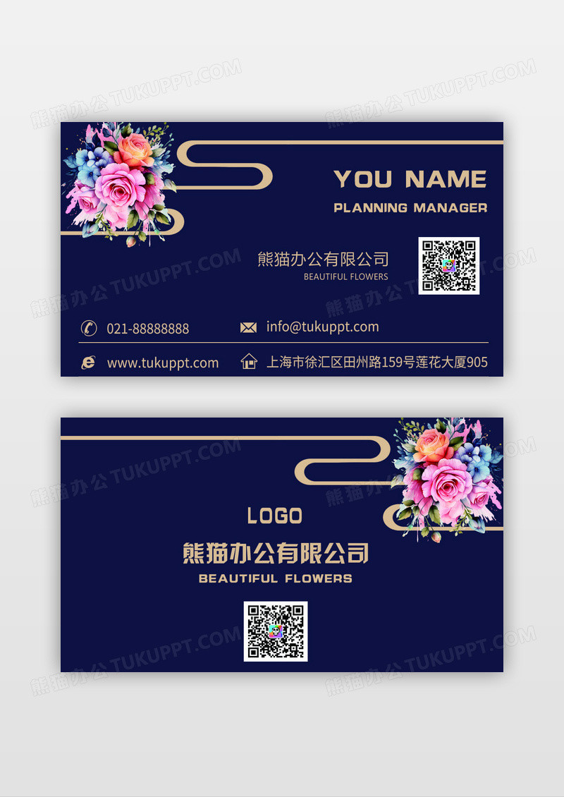 深蓝色简约高端国风花香地产房产名片