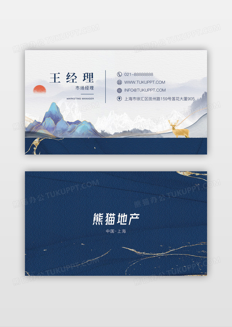 蓝色中式大气鎏金商务房地产名片模板