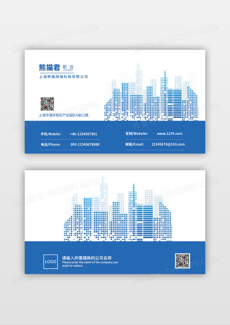 简约时尚房产中介租赁商务名片 蓝色渐变