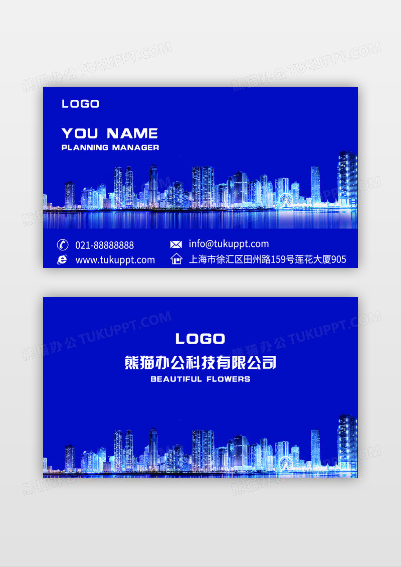 蓝色高端简约时尚大气建筑企业名片设计模板