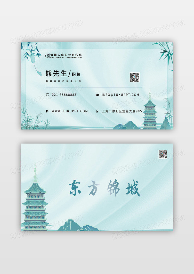古风彩墨大气中国风中式地产名片