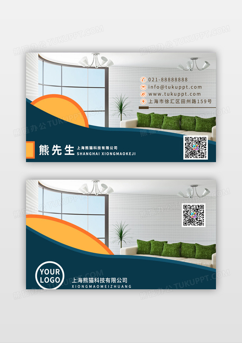 写实时尚简约黄黑装饰地产名片