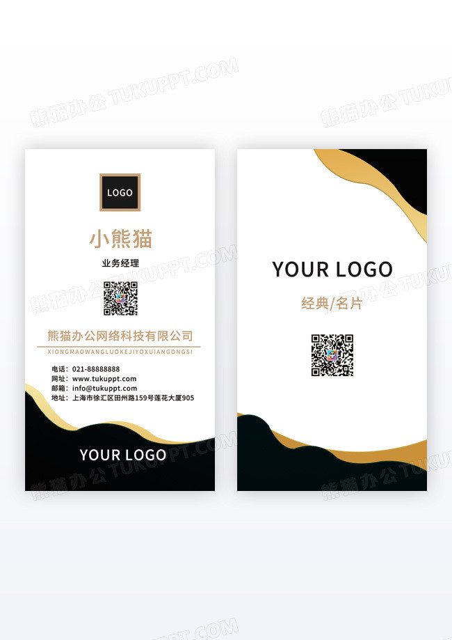 鎏金黑金企业名片图片竖版名片模版