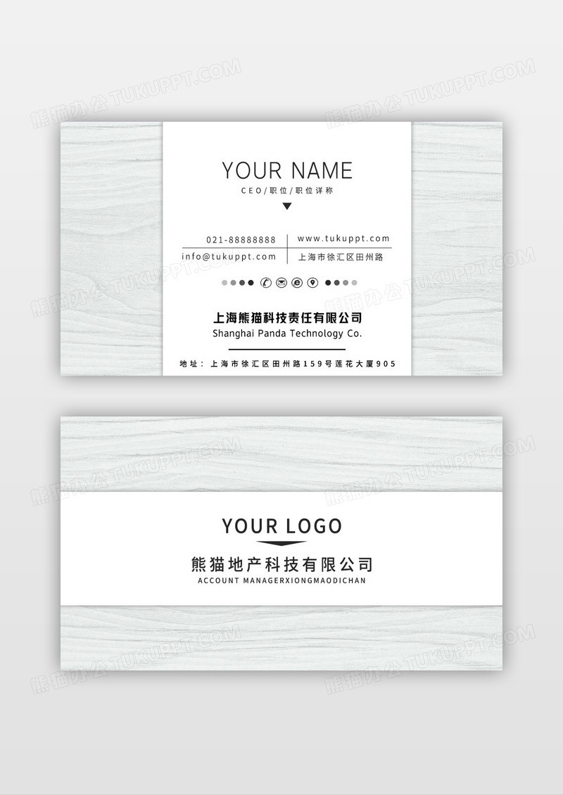 白桦树木板精致木材名片设计