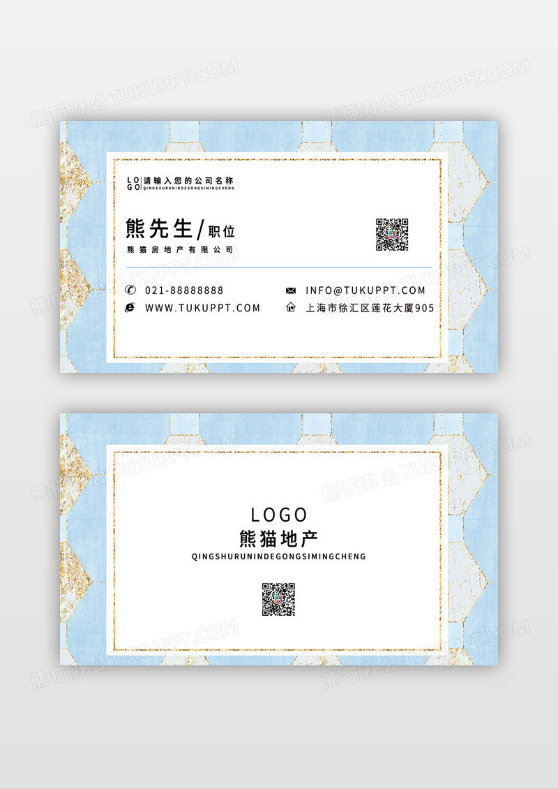 大理石精美古典家装名片