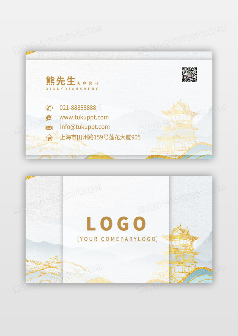 房地产烫金古风名片模板