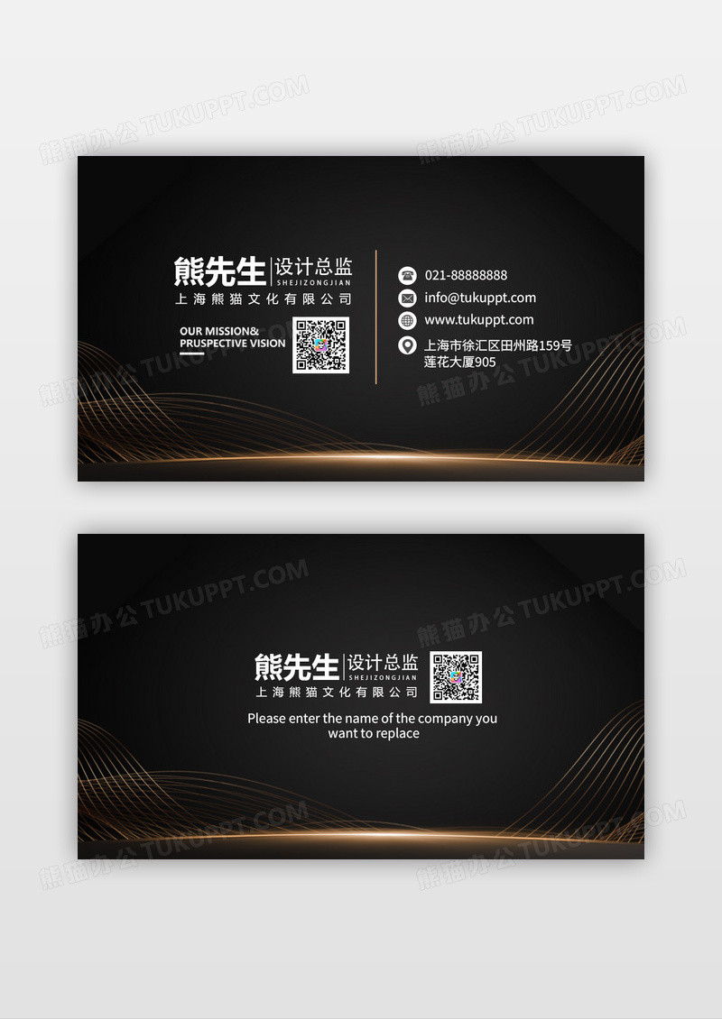 黑色简约商务精致名片模板设计