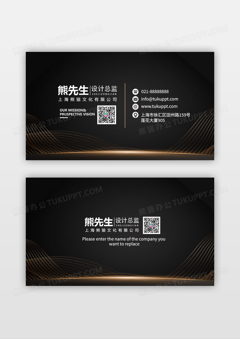黑色简约商务精致名片模板设计