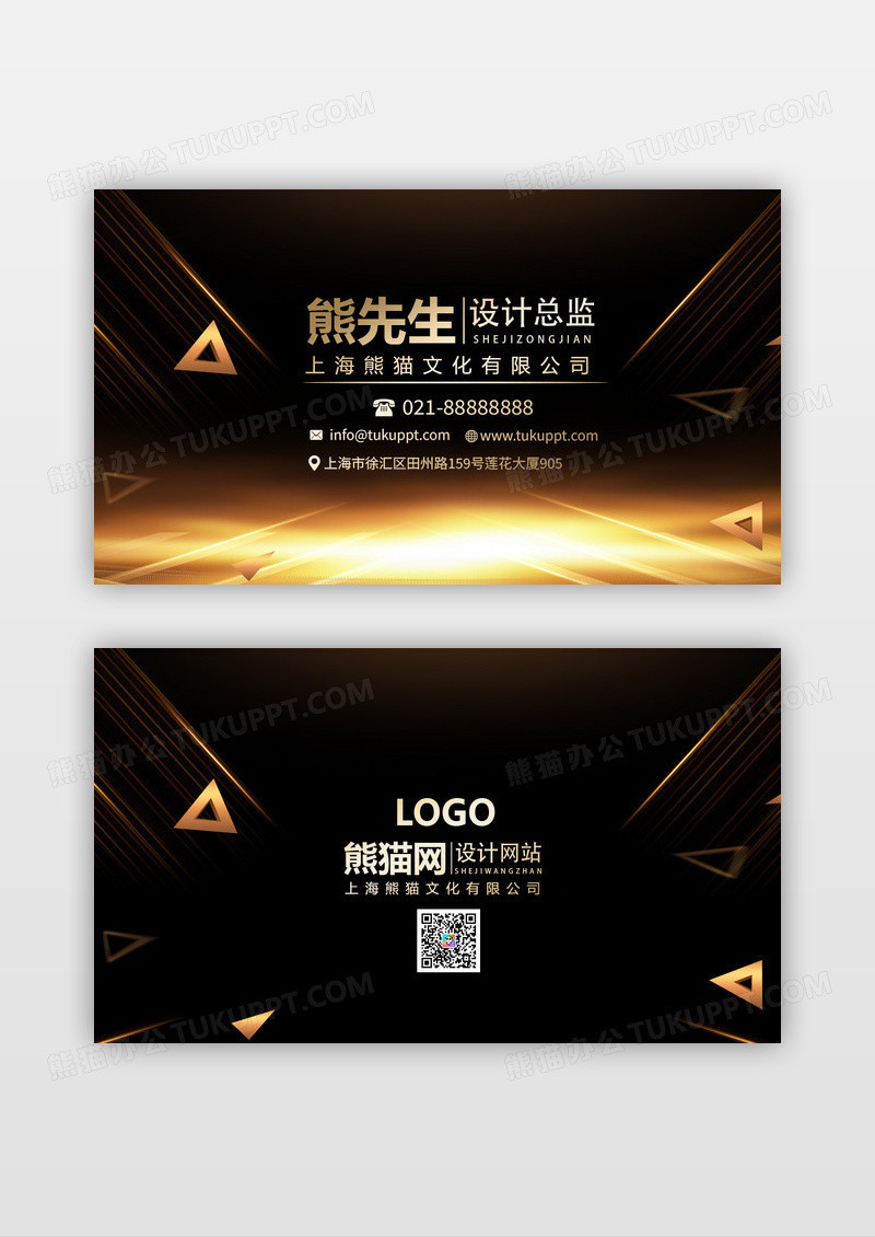 黑金房地产高档商务名片设计模板