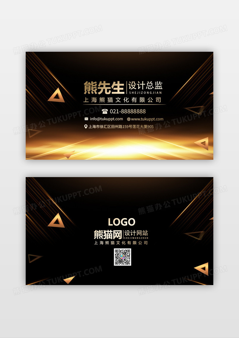黑金房地产高档商务名片设计模板