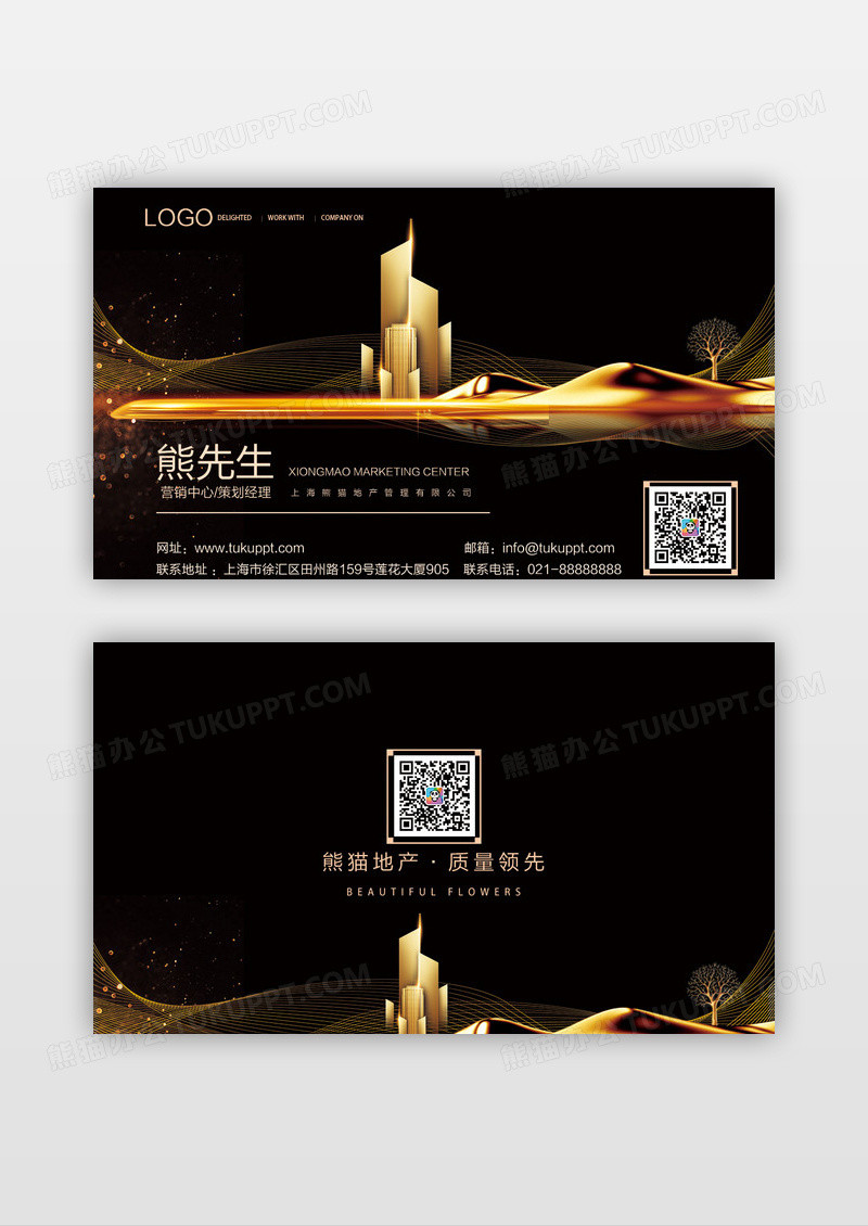 大气简约黑金熊猫地产名片设计