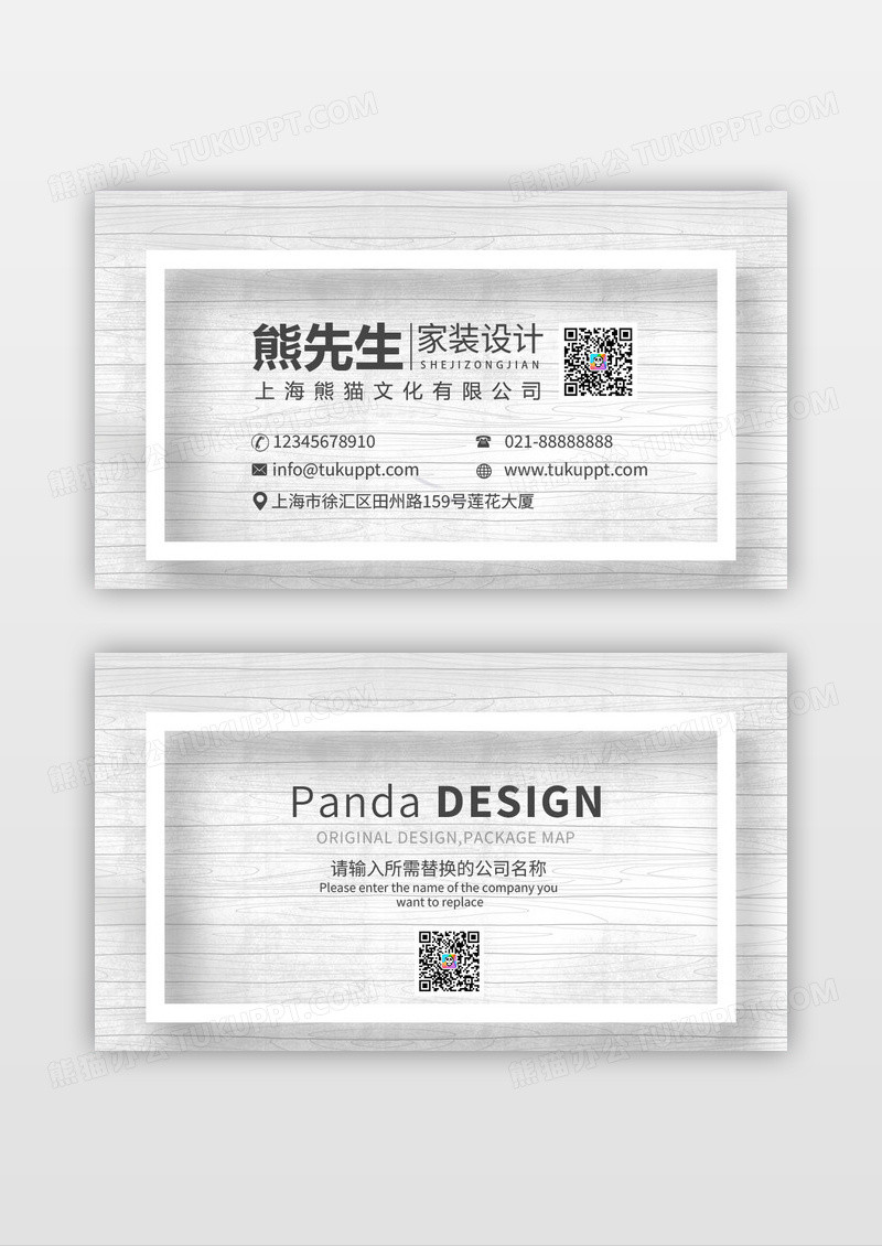 银色条纹个性家装服务名片设计模板