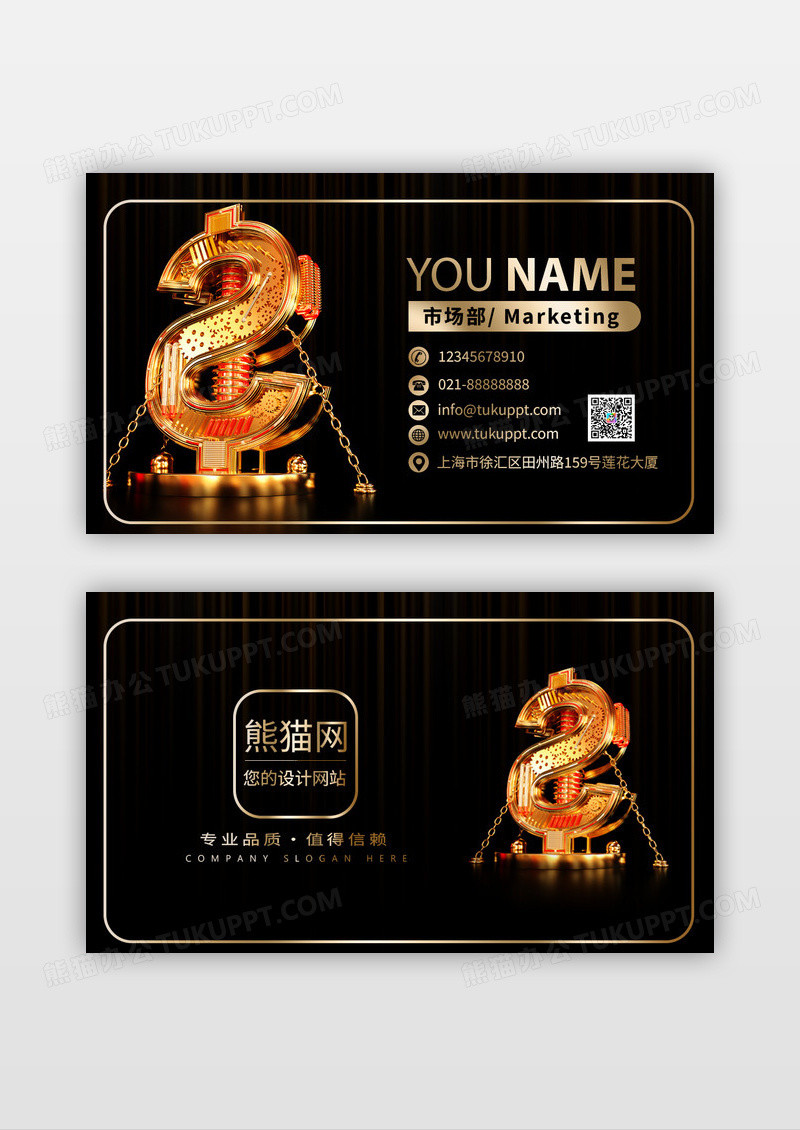 黑金金融市场部商务高档名片设计