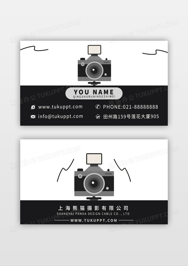 黑灰相机时尚卡通影楼摄影数码相机摄影工作室名片