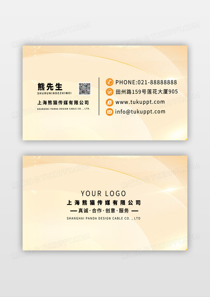 广告金色精致大气广告名片