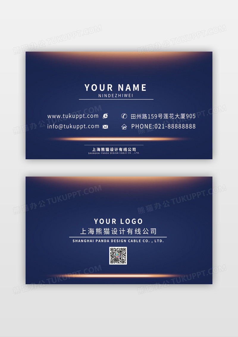 光效蓝色简约光线企业商务广告设计名片