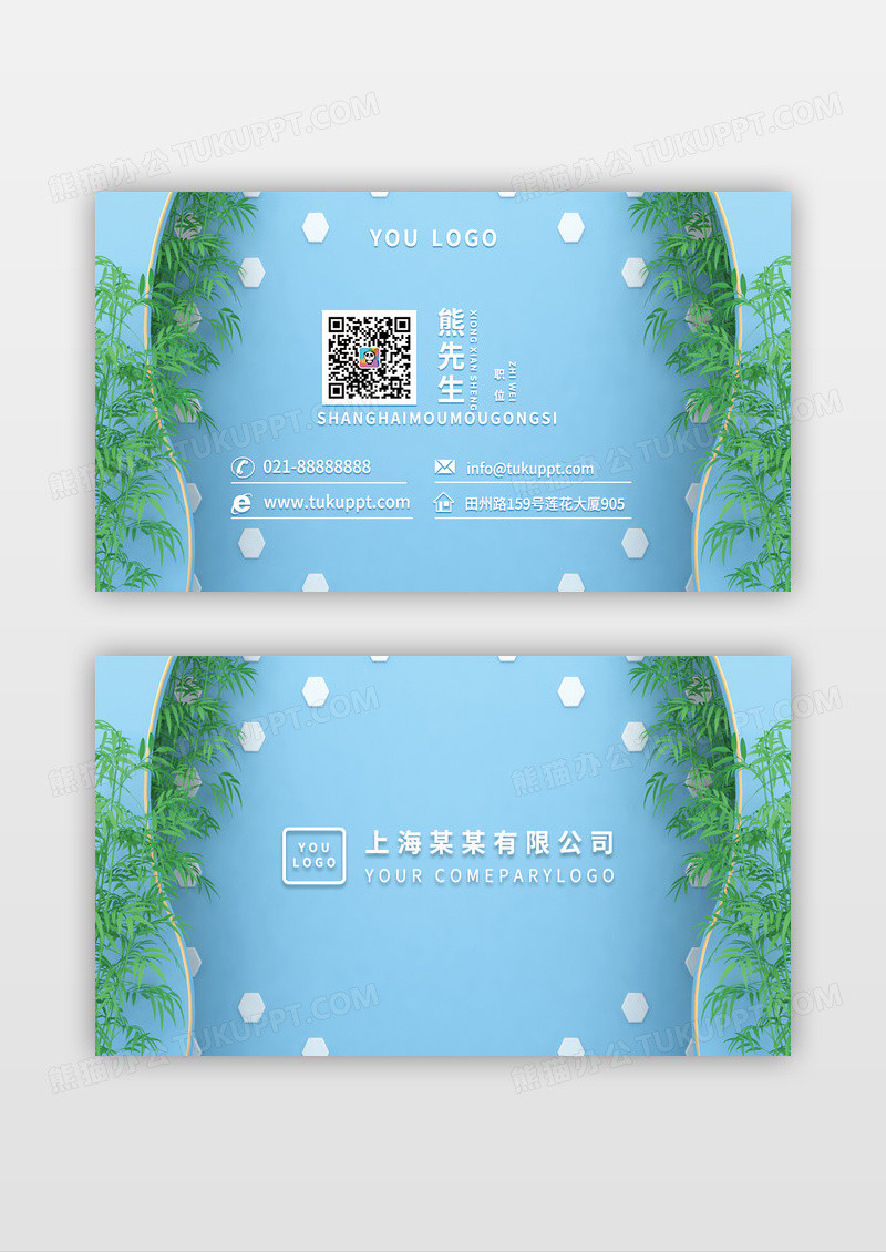 蓝色精美个性冬季游泳名片