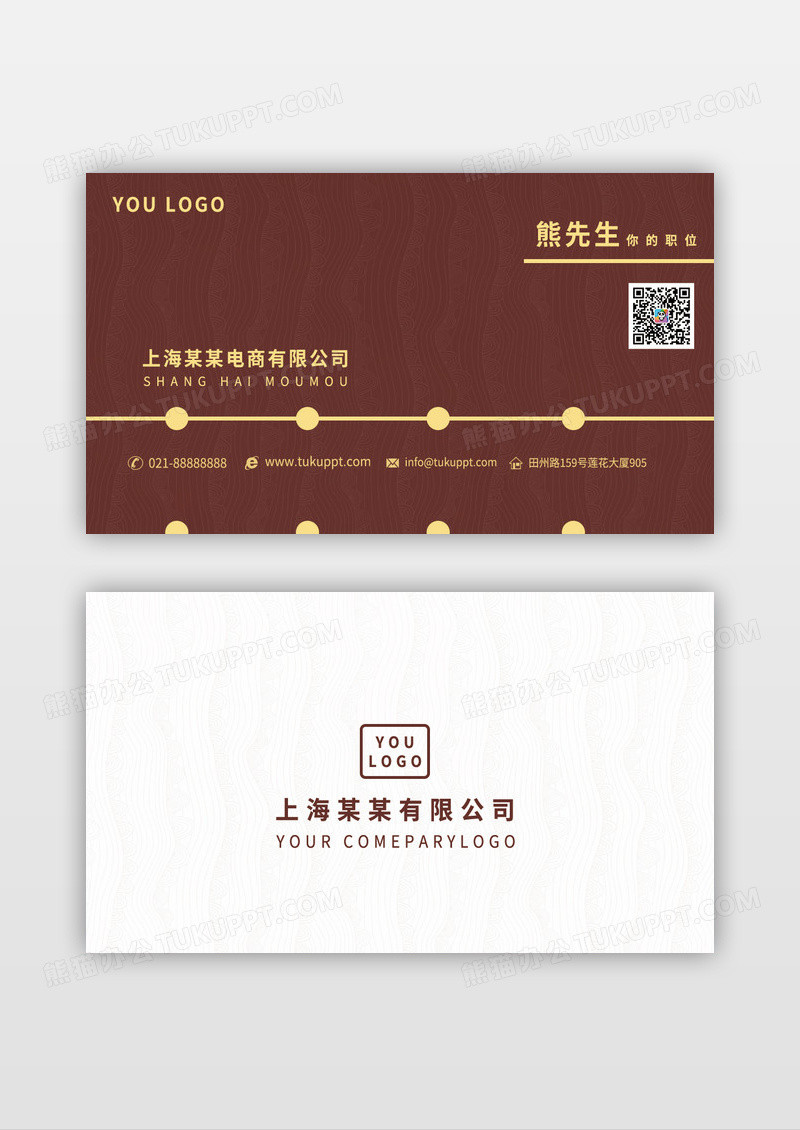精简简约时尚咖啡名片模板
