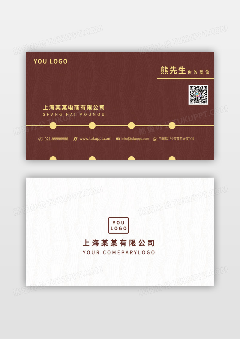 精简简约时尚咖啡名片模板