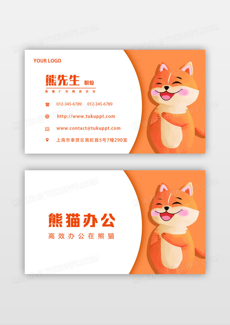 精致狗狗宠物名片