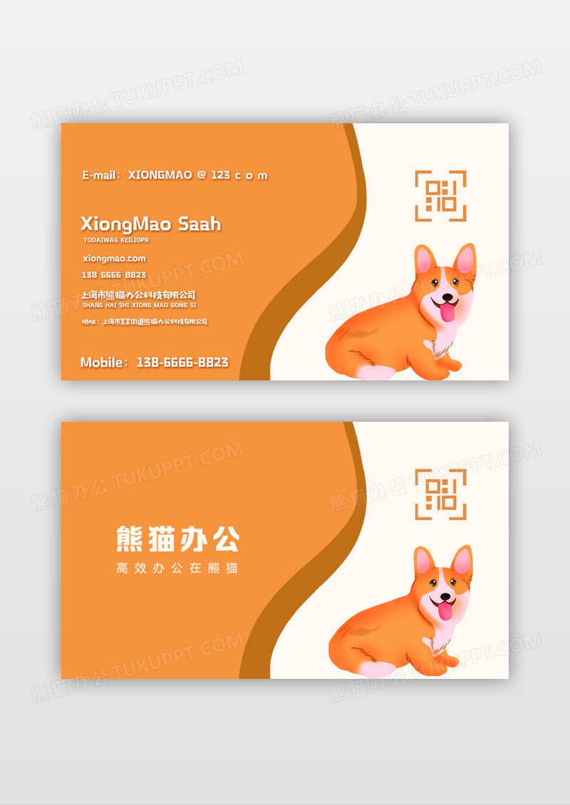 手绘狗狗宠物店名片