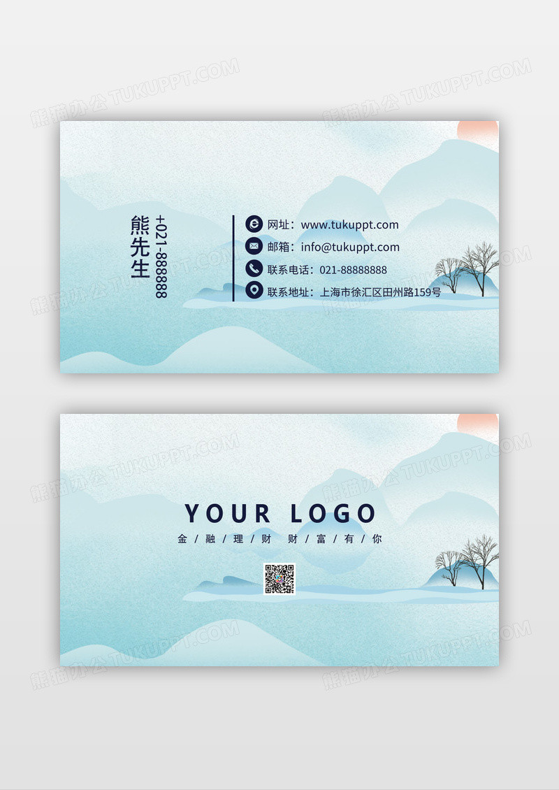 山水彩色精美休闲娱乐名片