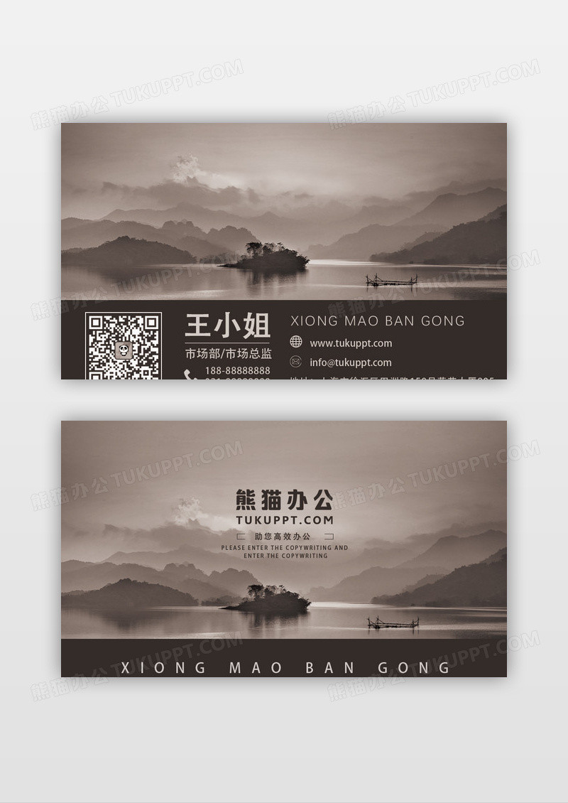 个性创意旅行名片