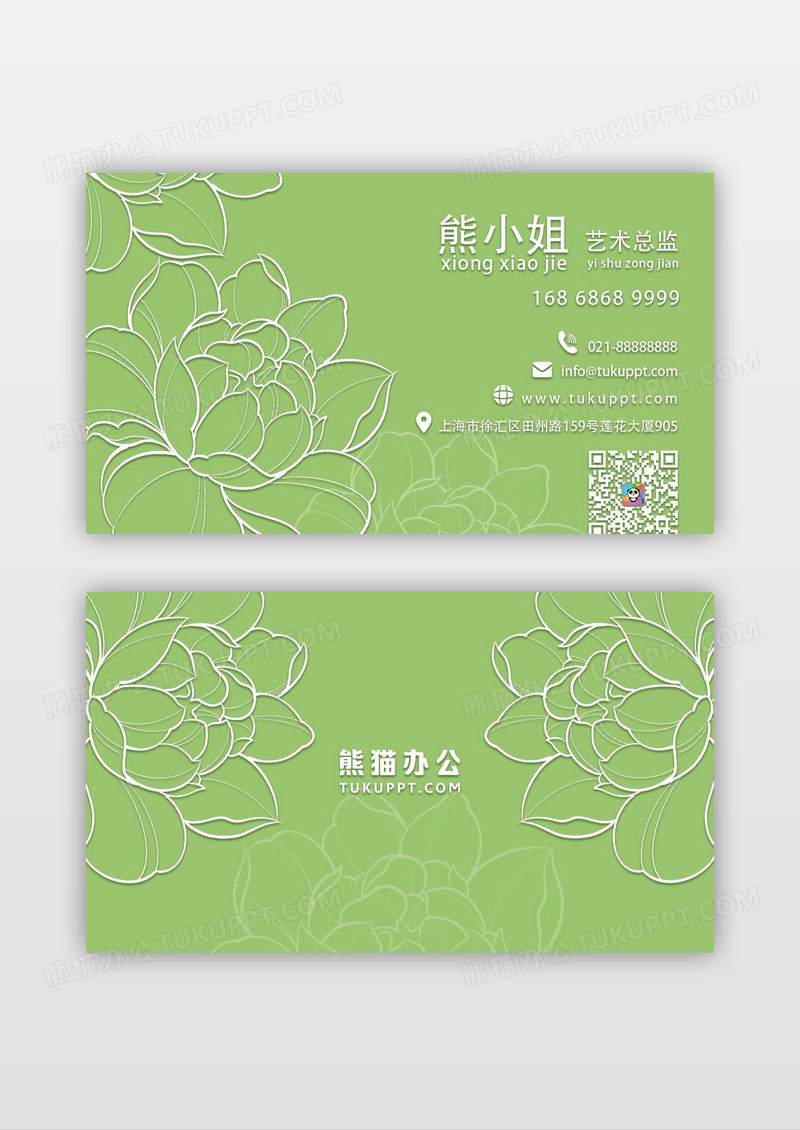 绿色创意广告公司名片