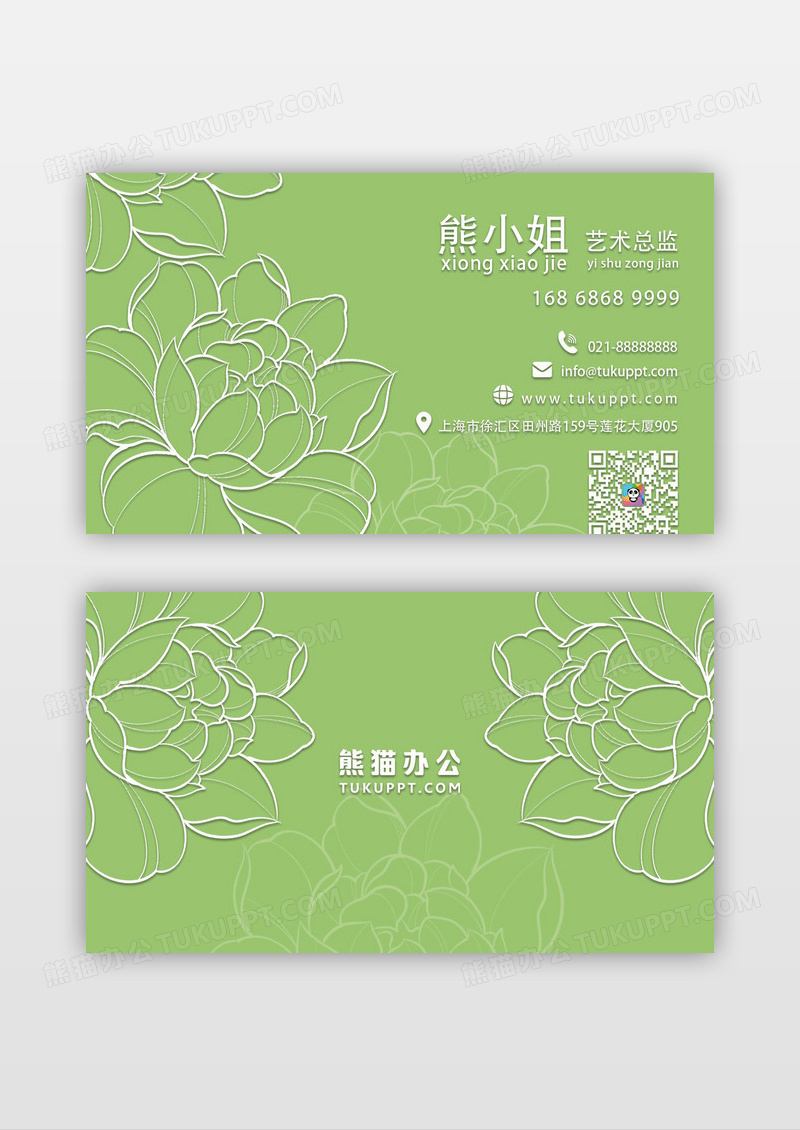 绿色创意广告公司名片
