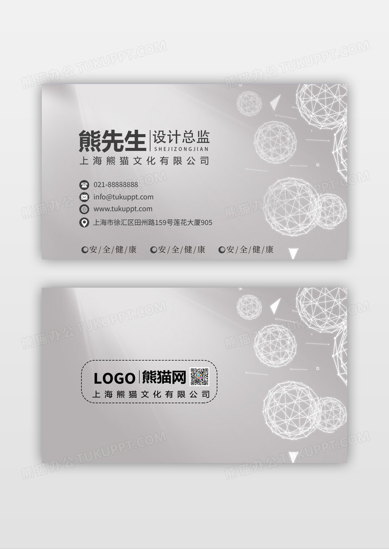 灰色光影高档科技公司名片设计