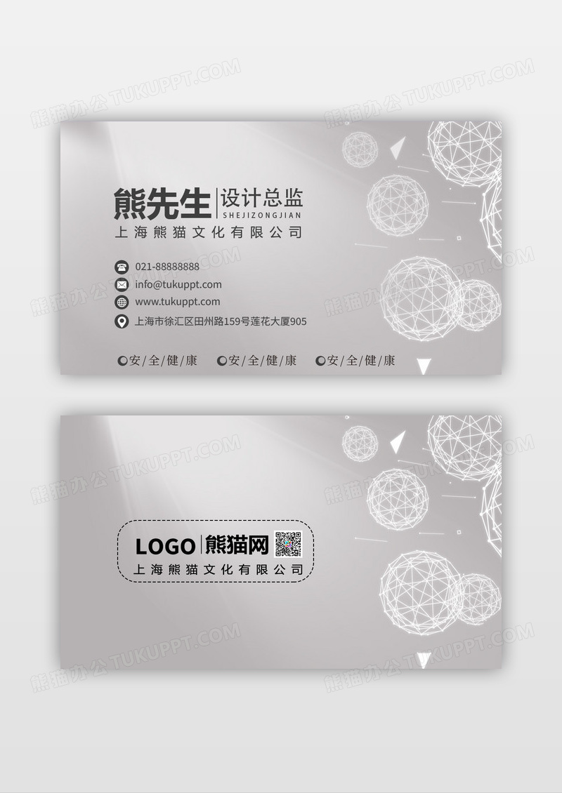 灰色光影高档科技公司名片设计