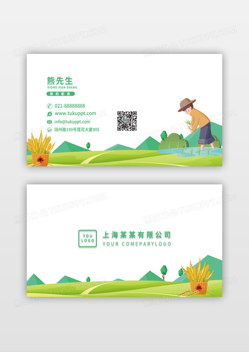 农民手绘可爱卡通人物农场鸡蛋销售商创意名片