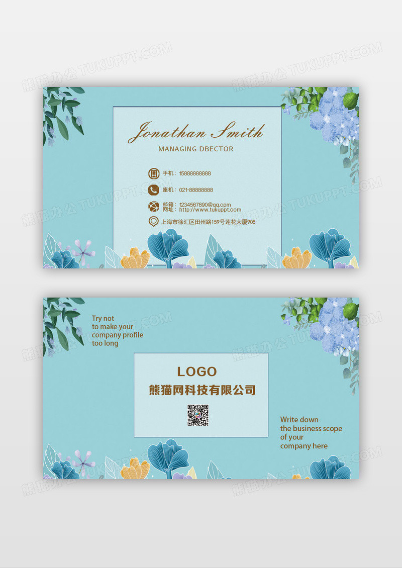 唯美淡蓝色兰花边框婚庆行业烫金商务名片