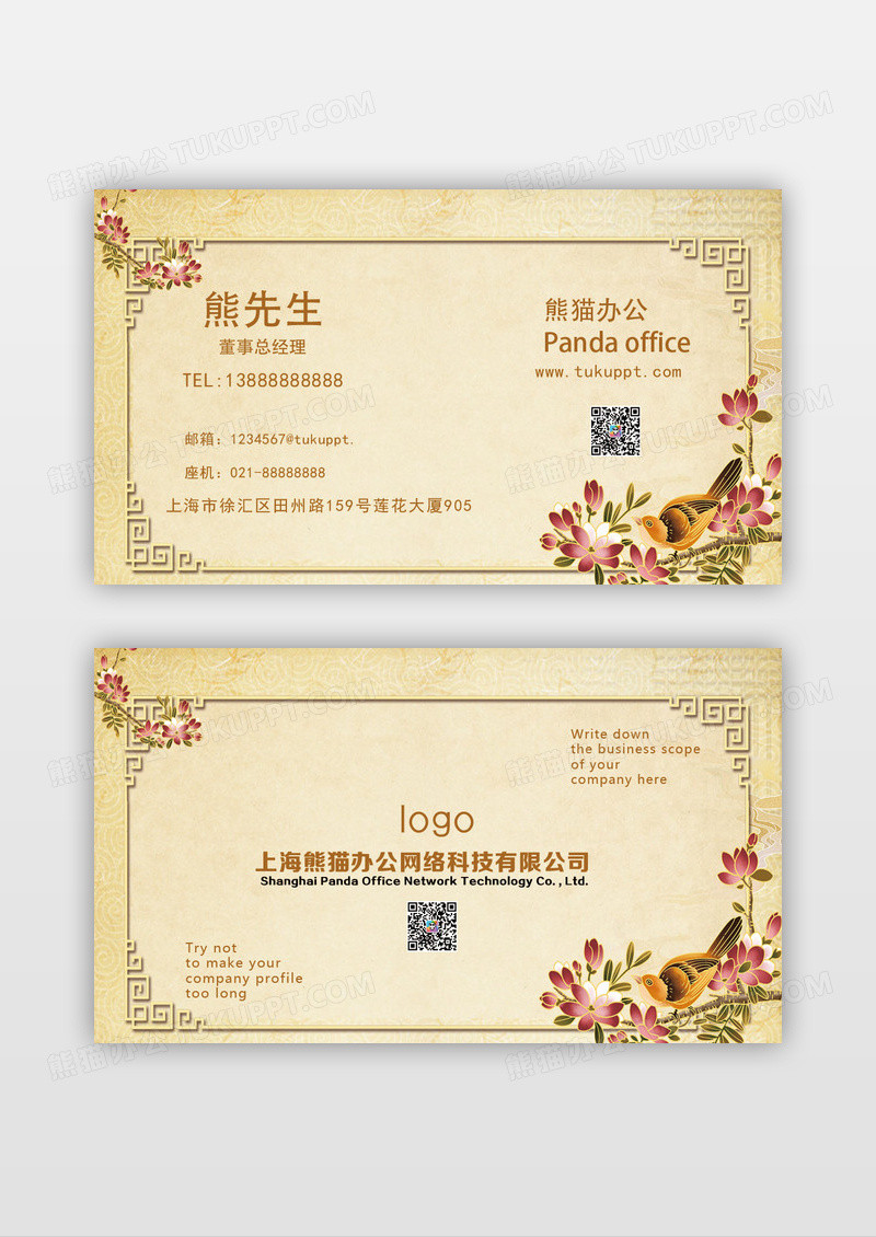 中国风典雅复古花鸟边框文艺精致淡黄色手绘插画风花朵元素烫金名片