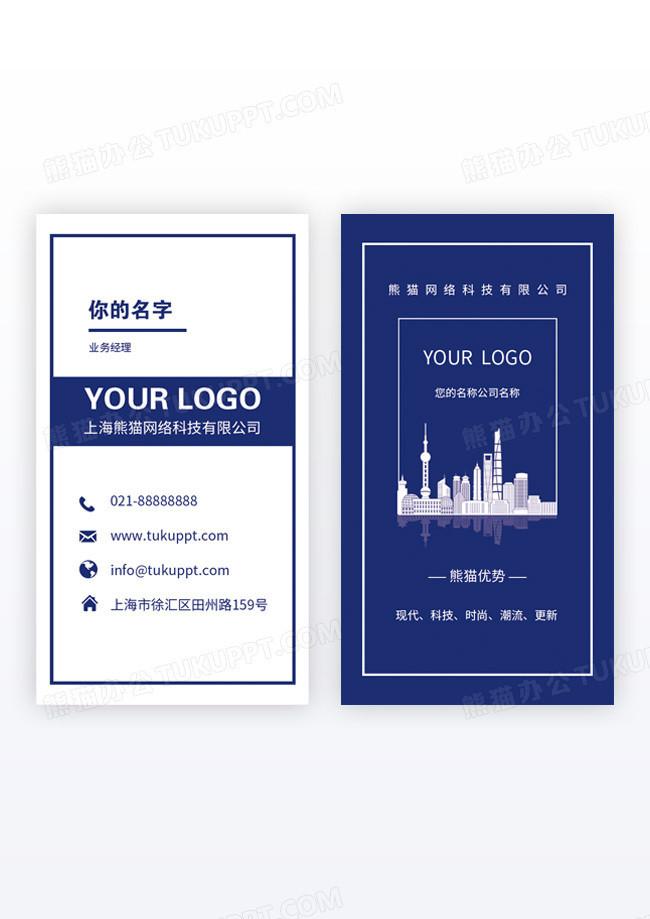 教育机构高级图片竖版蓝色名片