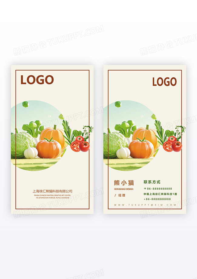 清新简约手绘风竖版名片设计