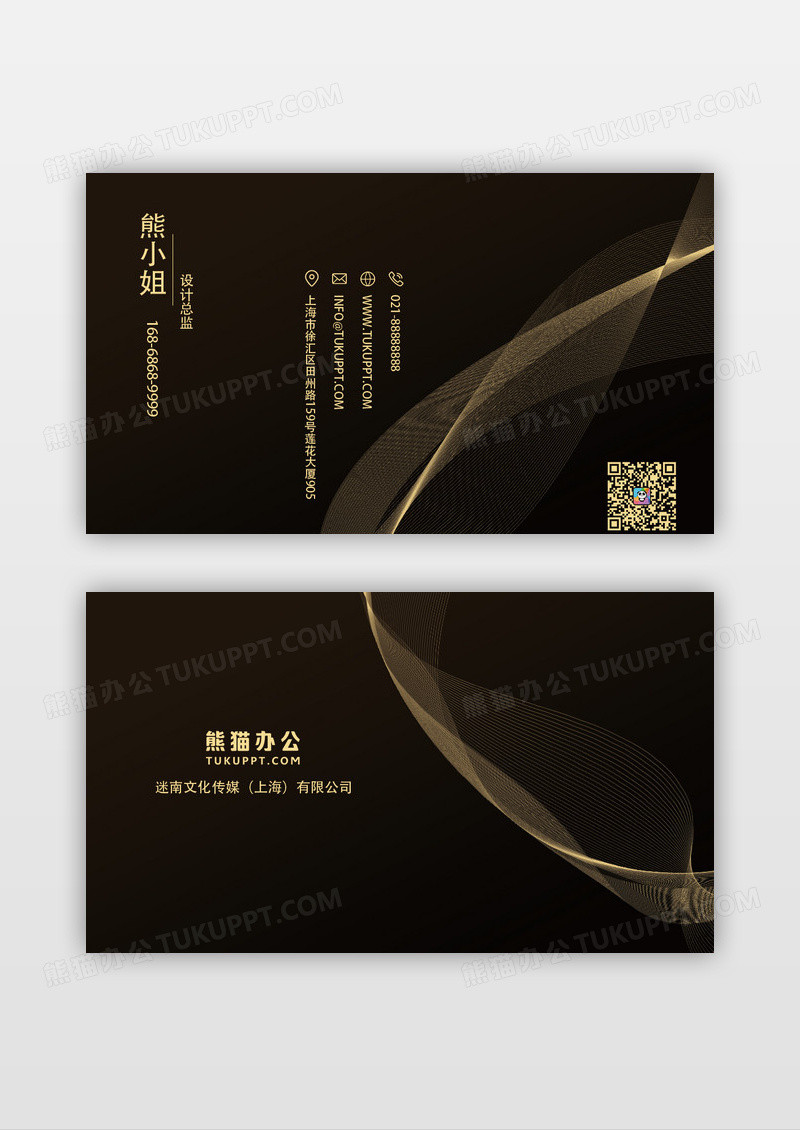 黑金大气高档名片