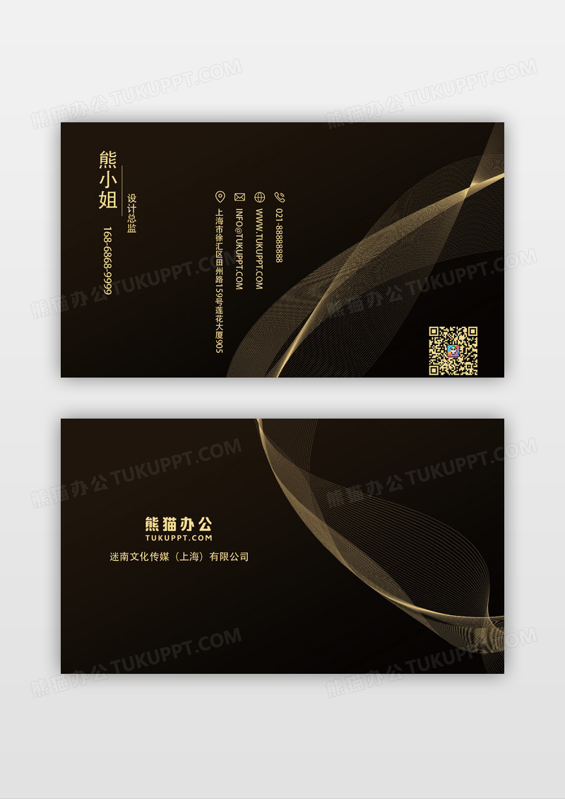 黑金大气高档名片