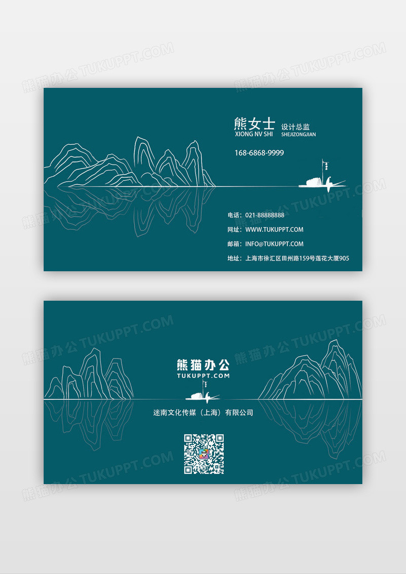深蓝中国风创意古玩艺术品名片
